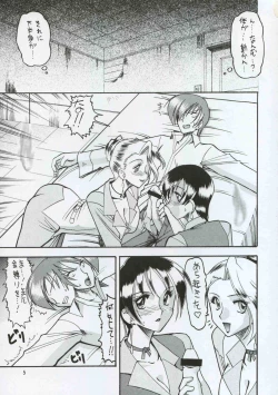 Page 4 of SEMEDAIN G WORKS vol.8 - Orochijo
