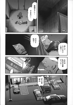 Page 127 of Ingokushi