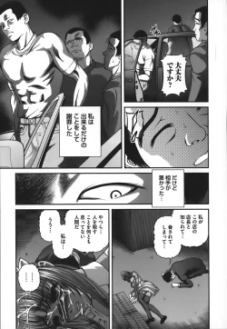 Page 128 of Ingokushi