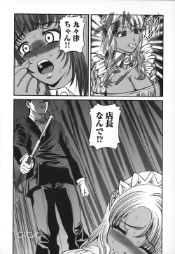 Page 143 of Ingokushi