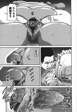 Page 148 of Ingokushi