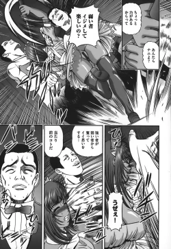 Page 152 of Ingokushi