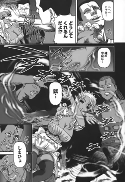 Page 158 of Ingokushi