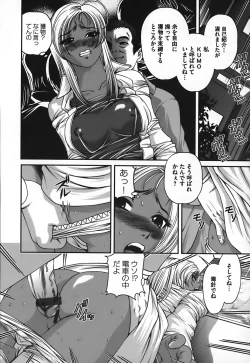 Page 15 of Ingokushi