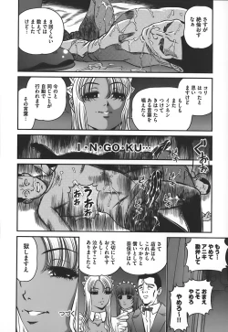 Page 161 of Ingokushi