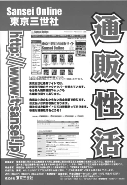 Page 169 of Ingokushi