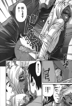 Page 19 of Ingokushi