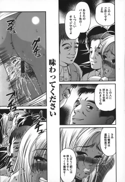 Page 20 of Ingokushi