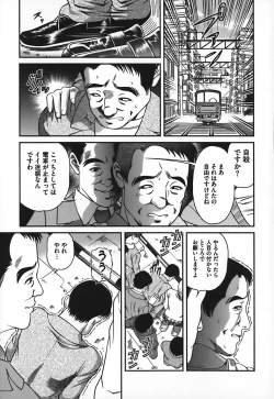 Page 28 of Ingokushi