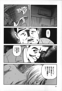 Page 31 of Ingokushi
