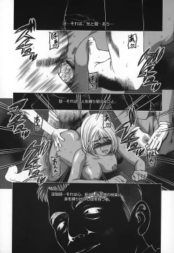 Page 40 of Ingokushi