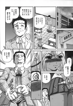 Page 45 of Ingokushi
