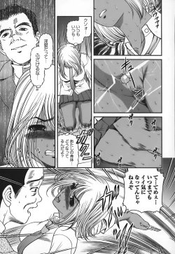 Page 46 of Ingokushi