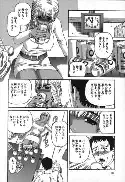 Page 63 of Ingokushi