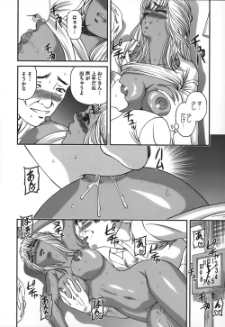 Page 65 of Ingokushi