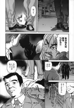 Page 71 of Ingokushi
