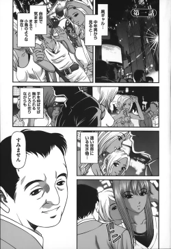 Page 8 of Ingokushi