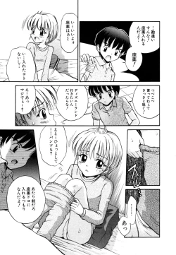 Page 100 of Himitsu no Tobira Vol.8 | The Secret Door Vol.8