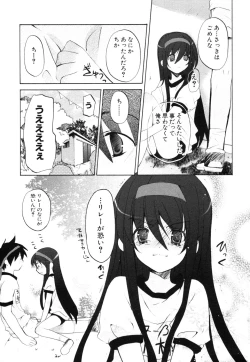 Page 10 of Himitsu no Tobira Vol.8 | The Secret Door Vol.8