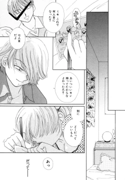 Page 158 of Himitsu no Tobira Vol.8 | The Secret Door Vol.8