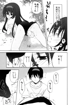 Page 16 of Himitsu no Tobira Vol.8 | The Secret Door Vol.8