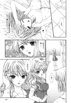 Page 184 of Himitsu no Tobira Vol.8 | The Secret Door Vol.8