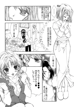 Page 185 of Himitsu no Tobira Vol.8 | The Secret Door Vol.8