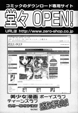 Page 210 of Himitsu no Tobira Vol.8 | The Secret Door Vol.8