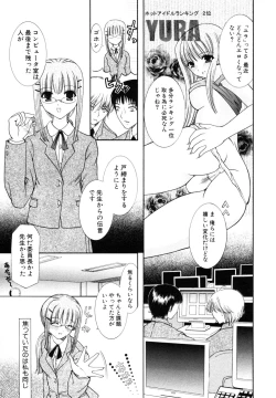 Page 22 of Himitsu no Tobira Vol.8 | The Secret Door Vol.8