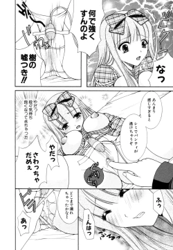 Page 29 of Himitsu no Tobira Vol.8 | The Secret Door Vol.8