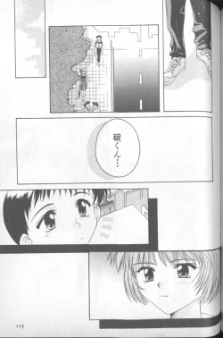 Page 119 of Shitsurakuen 5 | Paradise Lost 5