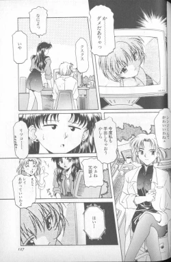 Page 123 of Shitsurakuen 5 | Paradise Lost 5