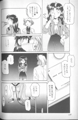 Page 124 of Shitsurakuen 5 | Paradise Lost 5