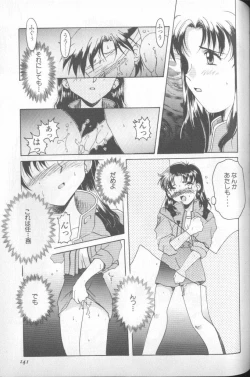 Page 137 of Shitsurakuen 5 | Paradise Lost 5