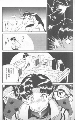 Page 21 of Shitsurakuen 5 | Paradise Lost 5