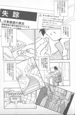 Page 225 of Shitsurakuen 5 | Paradise Lost 5