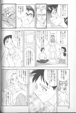 Page 64 of Shitsurakuen 5 | Paradise Lost 5
