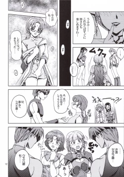 Page 11 of Himitsu no Special Stage