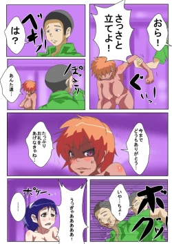 Page 31 of Horyo Kinbaku