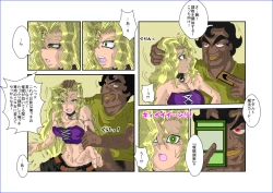 Page 7 of Brainwash Classroom - Anzu Misaki Collection