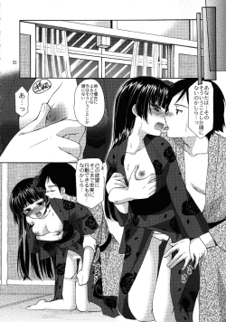 Page 21 of Yotogi Soushi