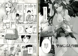 Page 68 of Virgin Game