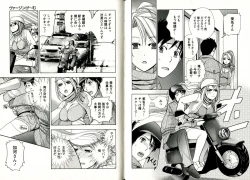 Page 72 of Virgin Game