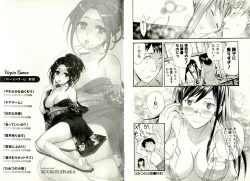 Page 98 of Virgin Game