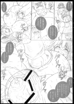 Page 13 of Mesu Buta Iinchou