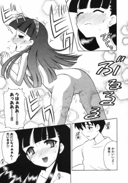 Page 176 of Petit Kyun