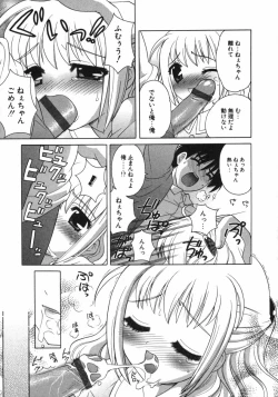 Page 28 of Petit Kyun