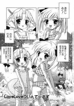 Page 6 of Petit Kyun