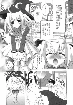 Page 80 of Petit Kyun