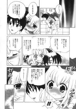 Page 83 of Petit Kyun